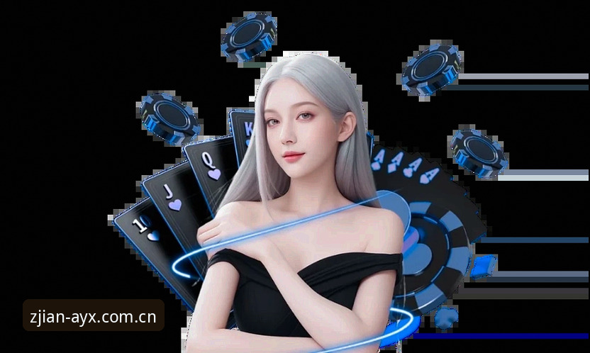 ayx爱游戏下载安装攻略 深度揭秘ayx爱游戏下载安装攻略:指尖电竞平台的完整体验指南